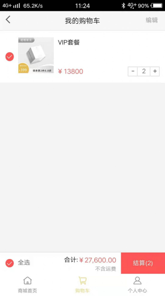 诺维斯云女性商城app官方版