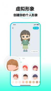 派对岛交友app手机版（bridge api） v1.0.0 screenshot 2