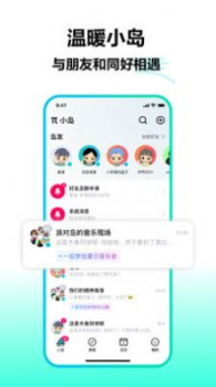 派对岛交友app手机版（bridge api） v1.0.0 screenshot 3