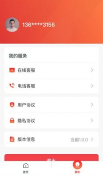 货易宝企业版管理app软件 v1.0.0 screenshot 1