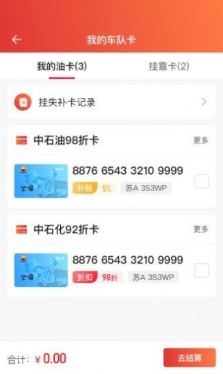 货易宝企业版管理app软件