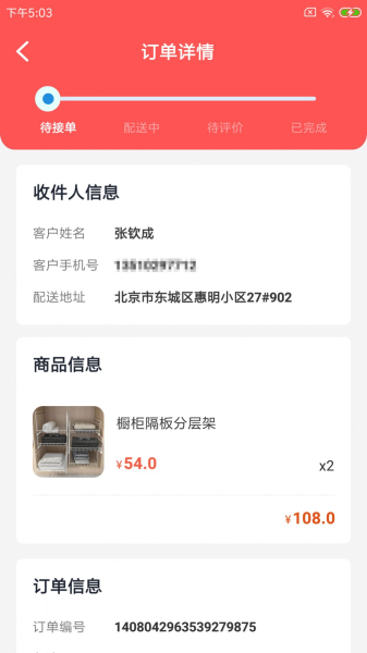 物驹货运app安卓版