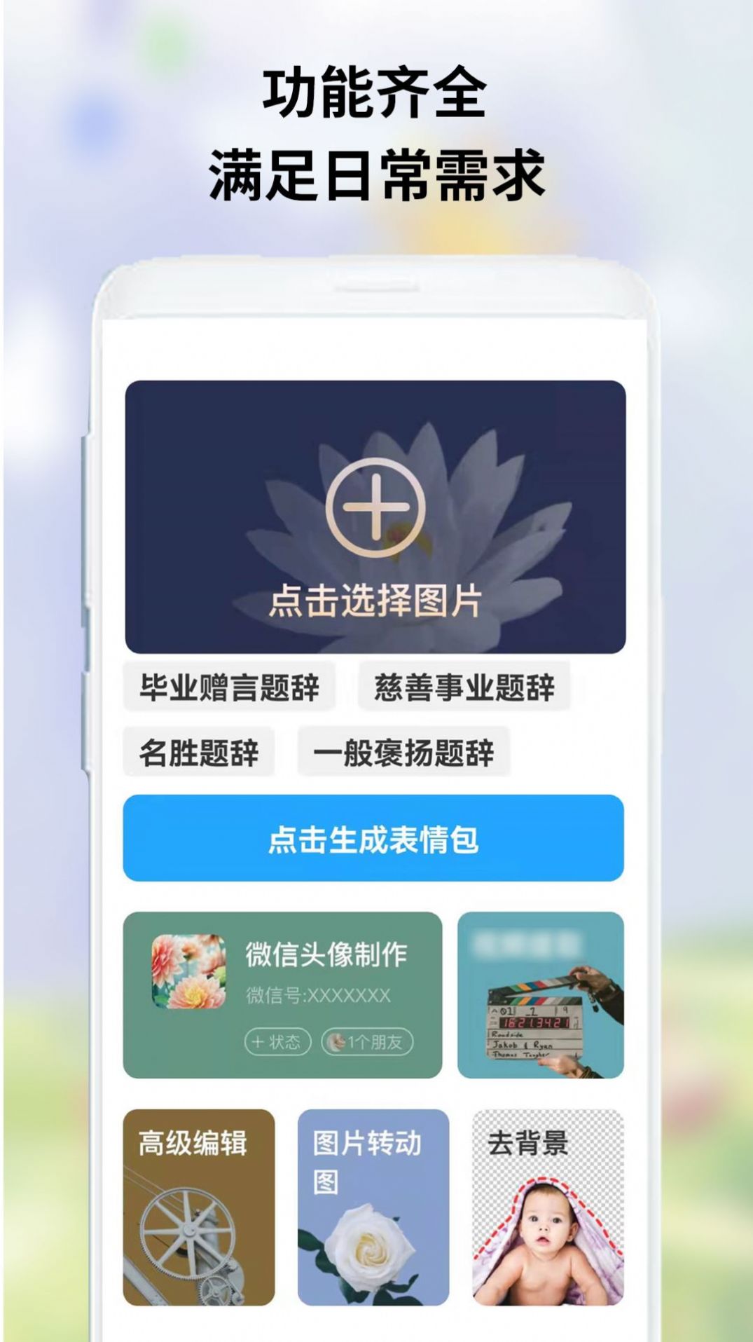 owo表情包app官方版