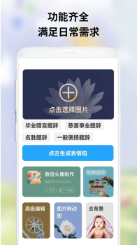 owo表情包app官方版 v1.0.1 screenshot 4