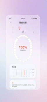倍想牙齿清洁app手机版 v2.0.1 screenshot 4