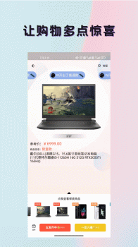 潮玩魔盒超值购物app安卓版 v1.0.9 screenshot 5