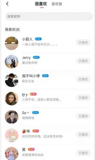 校园帝手机版app（校园社交）
