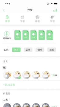 老年健康管理手机版app v1.3.5 screenshot 3