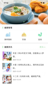 老年健康管理手机版app v1.3.5 screenshot 4