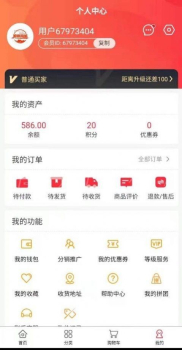 图兴商城最新版app v1.0.0 screenshot 1