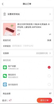 图兴商城最新版app v1.0.0 screenshot 3