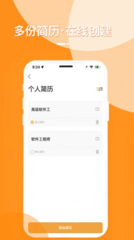 荆门就业招聘求职app软件 v1.0.3 screenshot 4