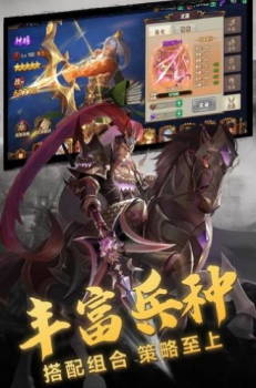 三国志幻想大陆贺岁服2023最新版 v4.0.0 screenshot 1