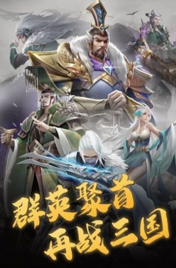 三国志幻想大陆贺岁服2023最新版