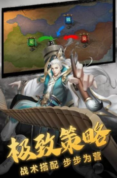 三国志幻想大陆贺岁服2023最新版 v4.0.0 screenshot 2