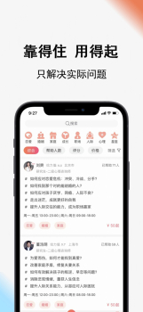 Call得助情感咨询app官方下载 v1.3.0 screenshot 2