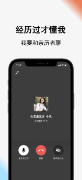 Call得助情感咨询app官方下载 v1.3.0 screenshot 3