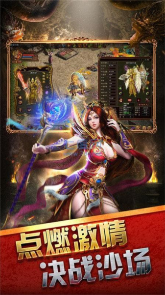 传奇1.76嘟嘟手游安卓官方版