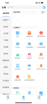 2023上海移动和你app最新版下载 v8.5.0 screenshot 3