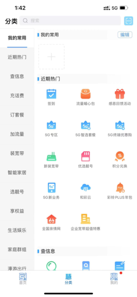 2023上海移动和你app最新版下载