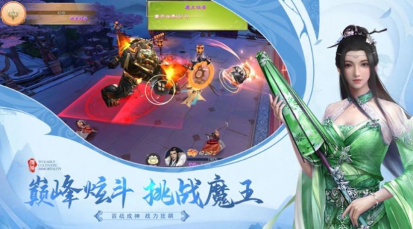 蜀山正传国风仙侠手游ios苹果版下载