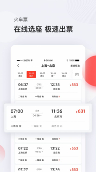 恒顺商旅app官方最新版 v6.3.3 screenshot 4