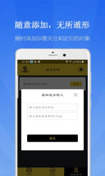 联星北斗寻位导航app官方版 v62.58.91 screenshot 1