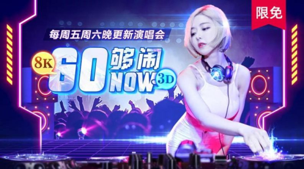 Go Now 3d氛围灯app官方版