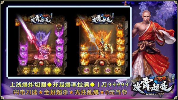 凌霄超变无限刀手游官方正式版