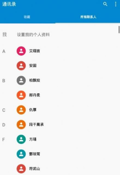 随机联系人生成工具app下载
