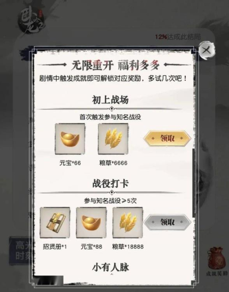 卧龙吟2三国模拟器游戏官方版