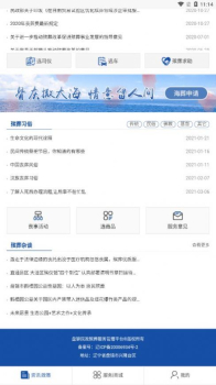 盘锦民政殡葬服务管理app官方版下载 v1.0 screenshot 1