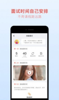 抢镜职场求职招聘app软件 v0.2.0 screenshot 3