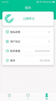 口琴学习入门课程app手机版 v21.06.16 screenshot 4