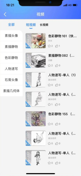 微美术appios苹果版下载