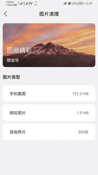 我能行清理安卓版app v1.01.001 screenshot 3