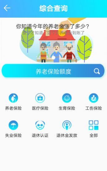 2023泰安人社社保查询手机app下载安装最新版