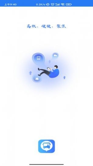 搭班车出行官方版app