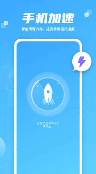 智慧大师清理手机垃圾清理app手机版