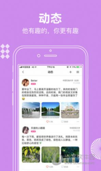 贝书社交app官方下载 v1.3.1 screenshot 1