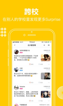 贝书社交app官方下载 v1.3.1 screenshot 2