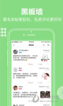 贝书社交app官方下载 v1.3.1 screenshot 3