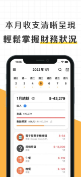 存钱管家记帐通app苹果ios版 v1.0 screenshot 3