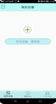 军师智控设备管理app v2022.09.24 screenshot 2