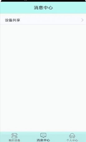 军师智控设备管理app