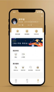 中咨联商业软件app下载 v1.0 screenshot 3