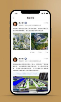 中咨联商业软件app下载 v1.0 screenshot 2