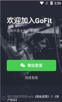 GoFit开练运动训练app手机版 v1.0 screenshot 2