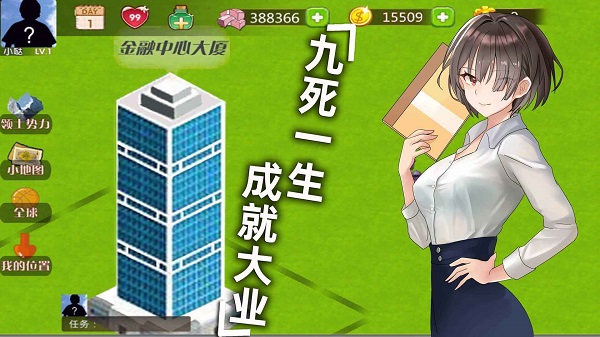 模拟创业的游戏合集