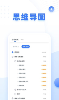 2023粉笔教师资格证网课app最新版 v3.9.7 screenshot 1